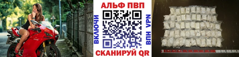 A-PVP кристаллы закладки Электрогорск