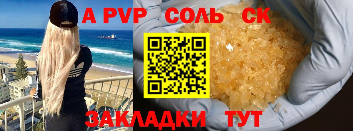 Электрогорск  где продают   APVP  Alpha-PVP мука  A PVP Crystall  Вход с VPN  APVP VHQ 