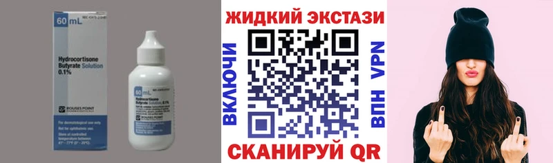 БУТИРАТ GHB  Электрогорск 