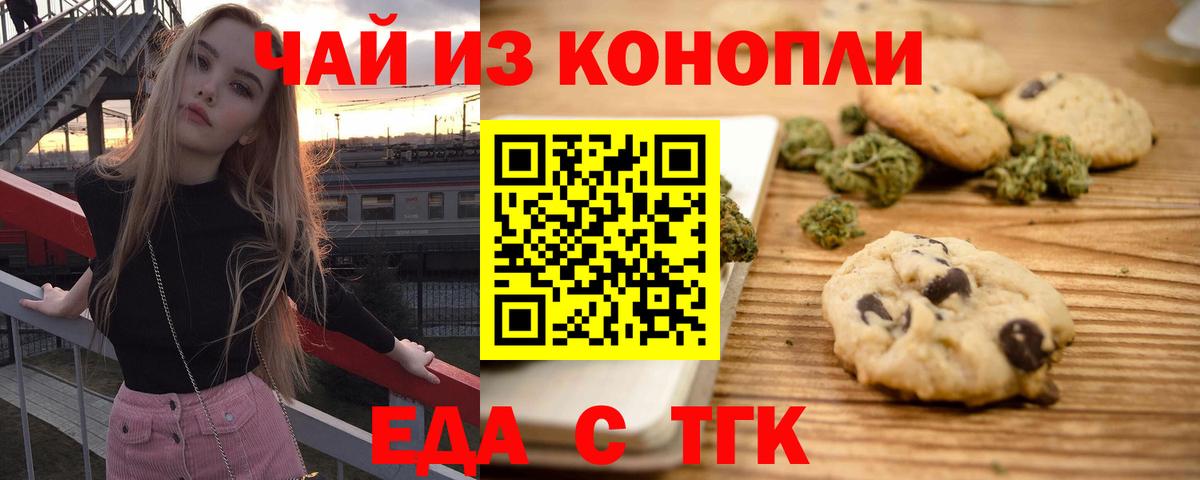Электрогорск  Canna-Cookies марихуана  Вход с VPN 