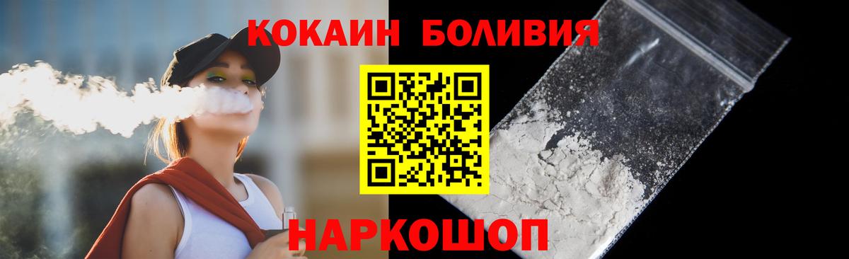 Электрогорск  COCAIN  Кокаин Fish Scale  Вход с VPN  Cocaine VHQ 