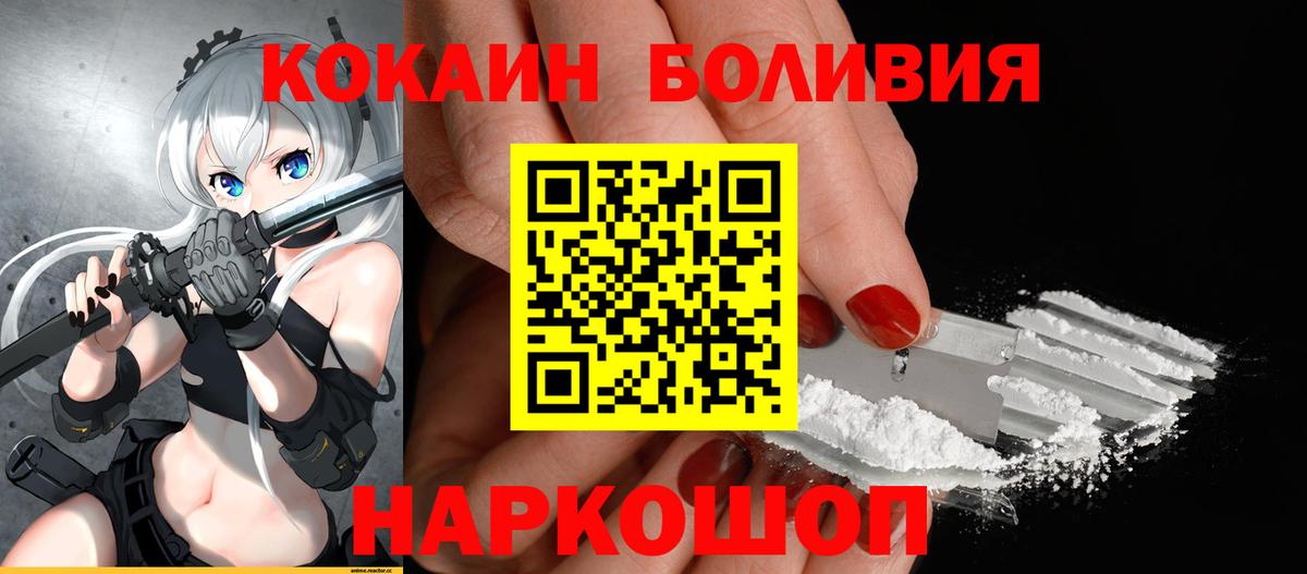 Кокаин 99% Электрогорск