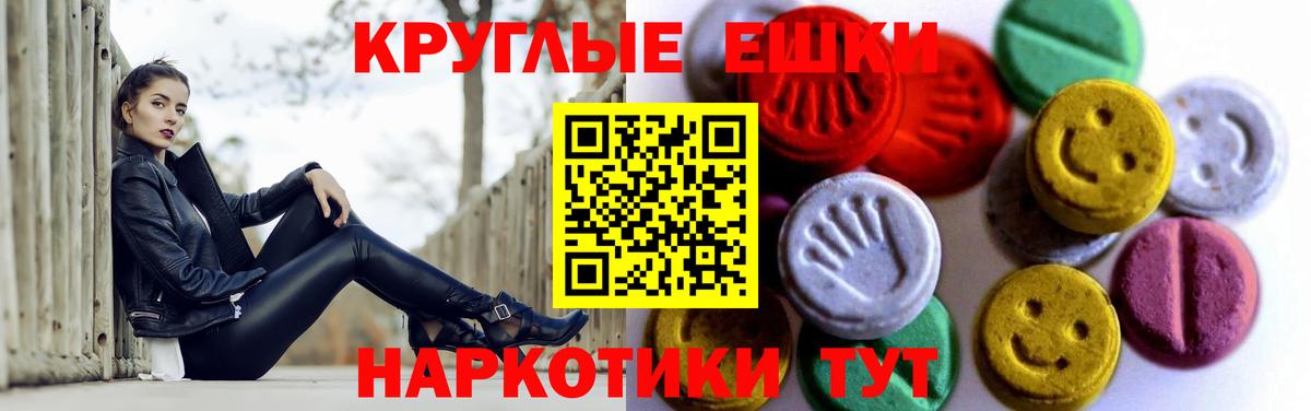 Экстази таблы  Вход с VPN  площадка состав  Электрогорск 