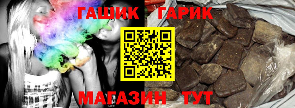 Гашиш  ГАШ hashish  Вход с VPN  Гашиш индика сатива  Электрогорск 