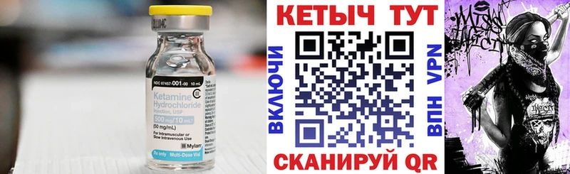 КЕТАМИН VHQ  Электрогорск 