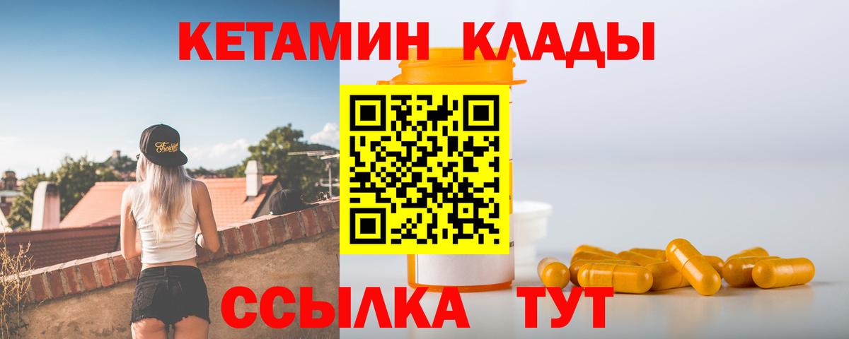 Кетамин ketamine  Вход с VPN  Кетамин VHQ  omg маркетплейс  Электрогорск 