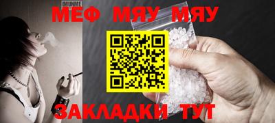 меф VHQ Можга