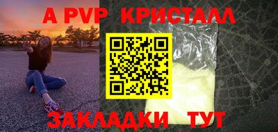 ALPHA-PVP Моздок
