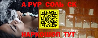 ALPHA-PVP Можайск
