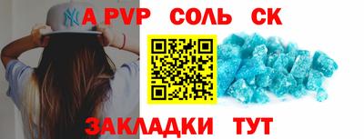 ALPHA-PVP Моздок