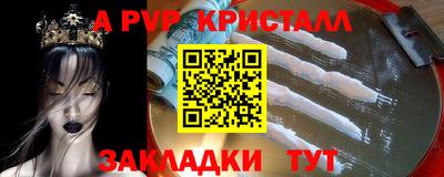ALPHA-PVP Моздок