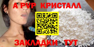 ALPHA-PVP Можайск