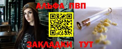 ALPHA-PVP Можайск