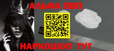 ALPHA-PVP Моздок