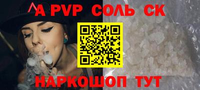 ALPHA-PVP Моздок