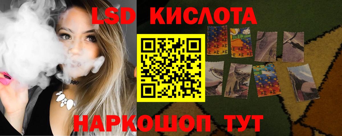 Электрогорск  ЛСД экстази  Вход с VPN  LSD-25 экстази кислота  LSD-25 экстази кислота 