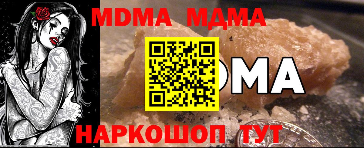 MDMA VHQ Электрогорск