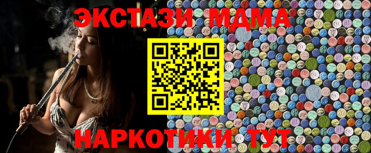 MDMA молли  Вход с VPN  Электрогорск  МДМА кристаллы 