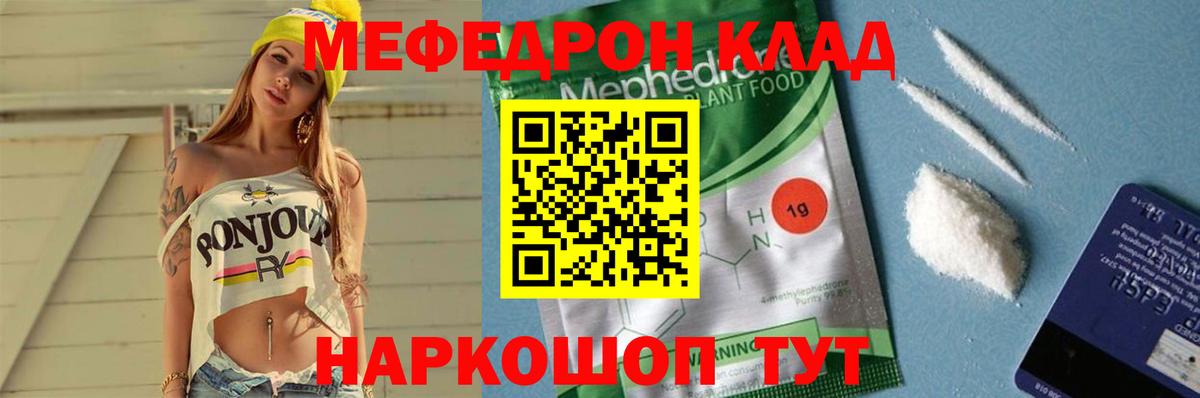 Меф мука  Меф  Электрогорск  Вход с VPN 