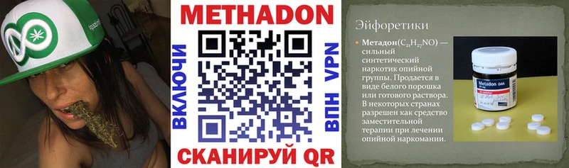 МЕТАДОН VHQ  OMG ссылка  Электрогорск 