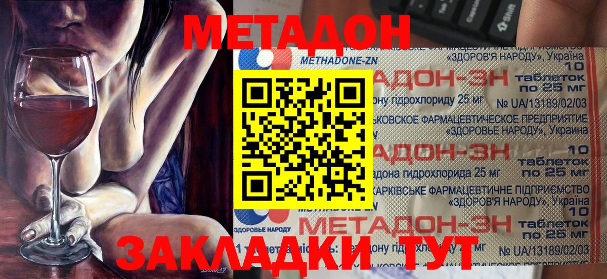 Метадон methadone  МЕТАДОН белоснежный  Вход с VPN  Электрогорск 
