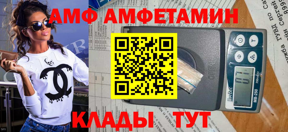 МЕТАМФЕТАМИН мет Электрогорск