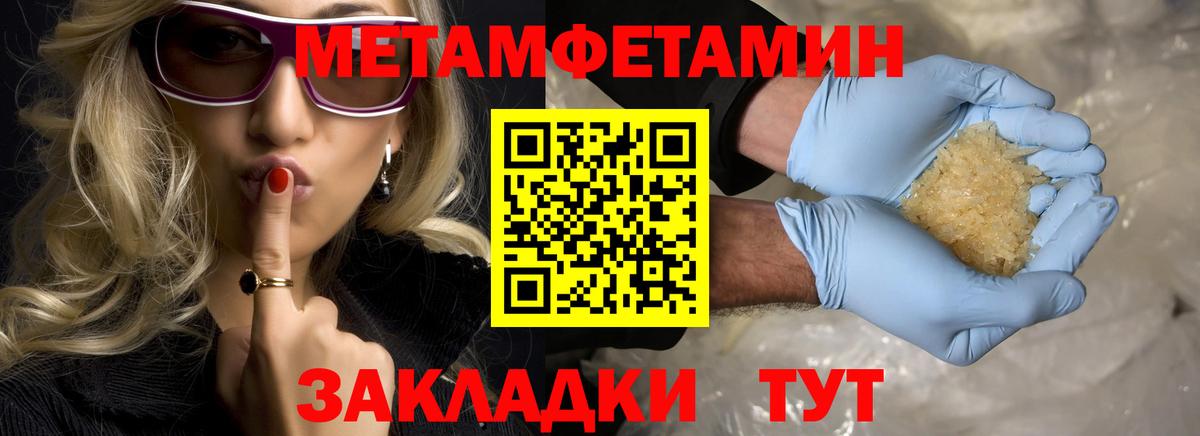 Метамфетамин  Метамфетамин винт  Вход с VPN  Электрогорск 