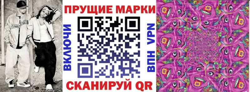 Марки 25I-NBOMe 1500мкг что такое Электрогорск