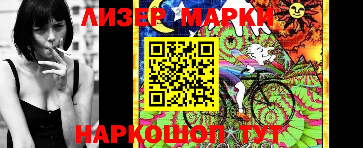 Марки N-bome 1500мкг Электрогорск