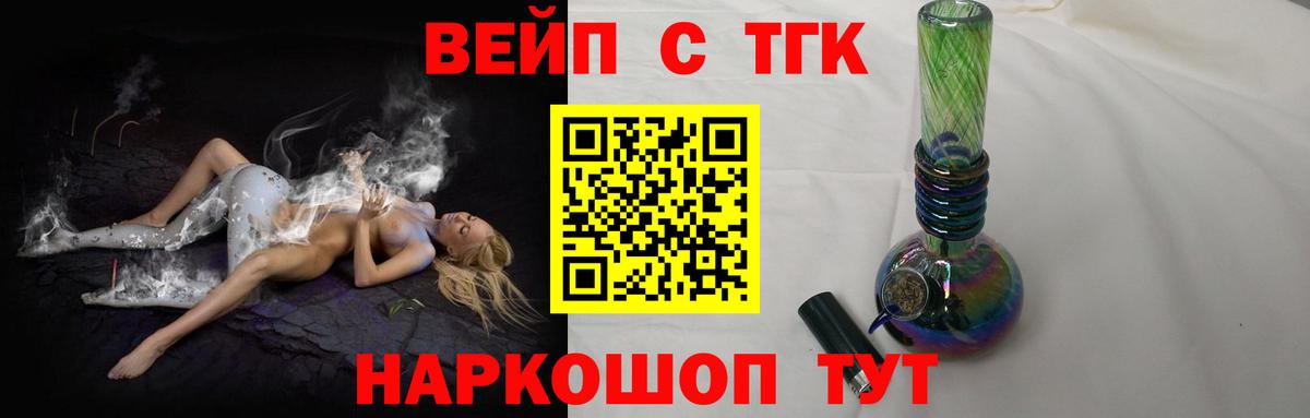 ТГК концентрат Электрогорск